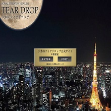 【閉店】六本木ティアドロップ