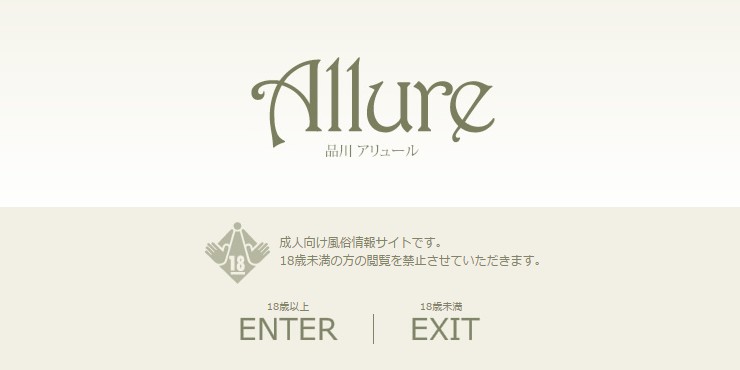 品川Allure-アリュール-