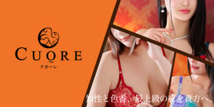 赤坂クオーレ