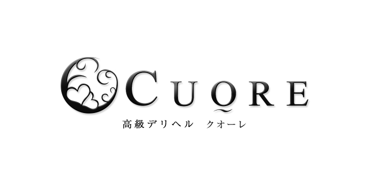 高級デリヘル　CUORE（クオーレ）