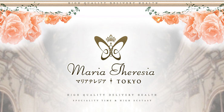 マリアテレジア 東京