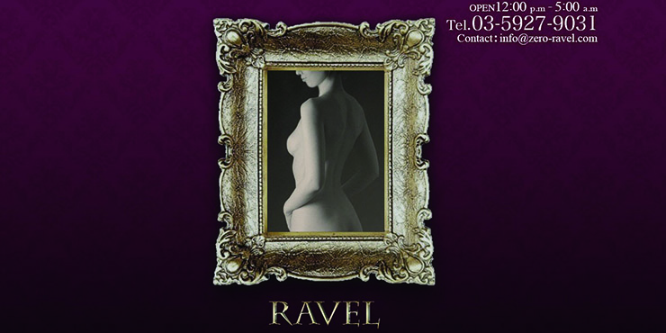 銀座ラヴェル(ラベル)-RAVEL