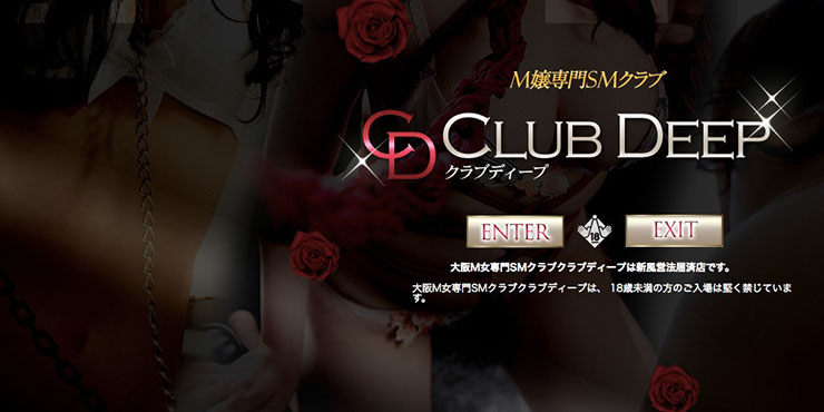 CLUB DEEP