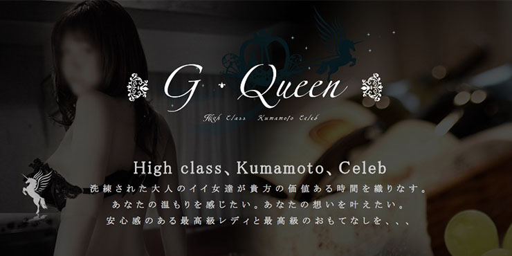 G・Queen
