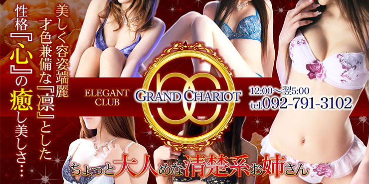 GRAND CHARIOT