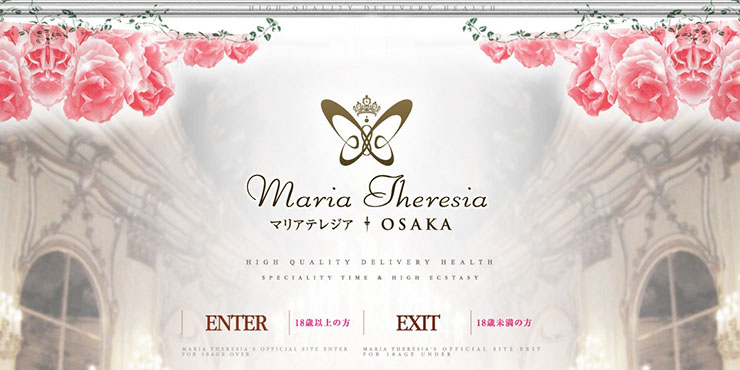 マリアテレジア大阪