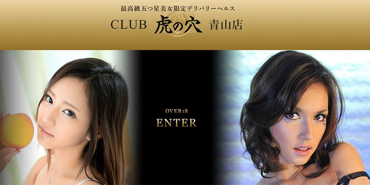 CLUB虎の穴　青山店