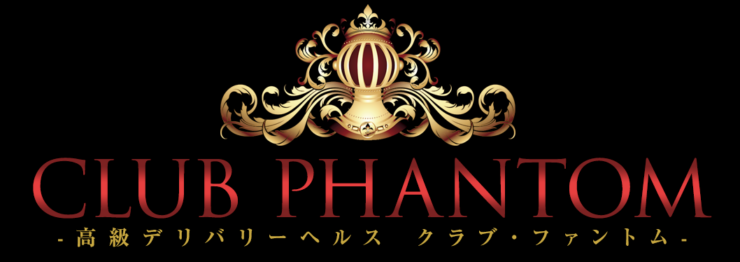 横浜高級デリヘル　CLUB PHANTOM(クラブファントム）