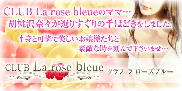 Club La rose bleue