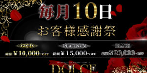 DOLCE～ドルチェ～