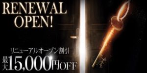 CLUB ALONE〜クラブアローン〜