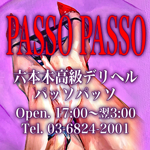 passo passo(パッソパッソ)